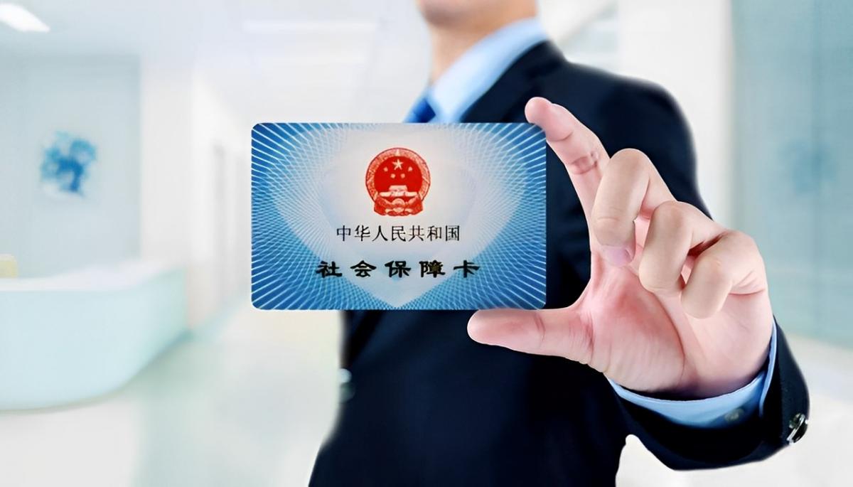 医保相关政策